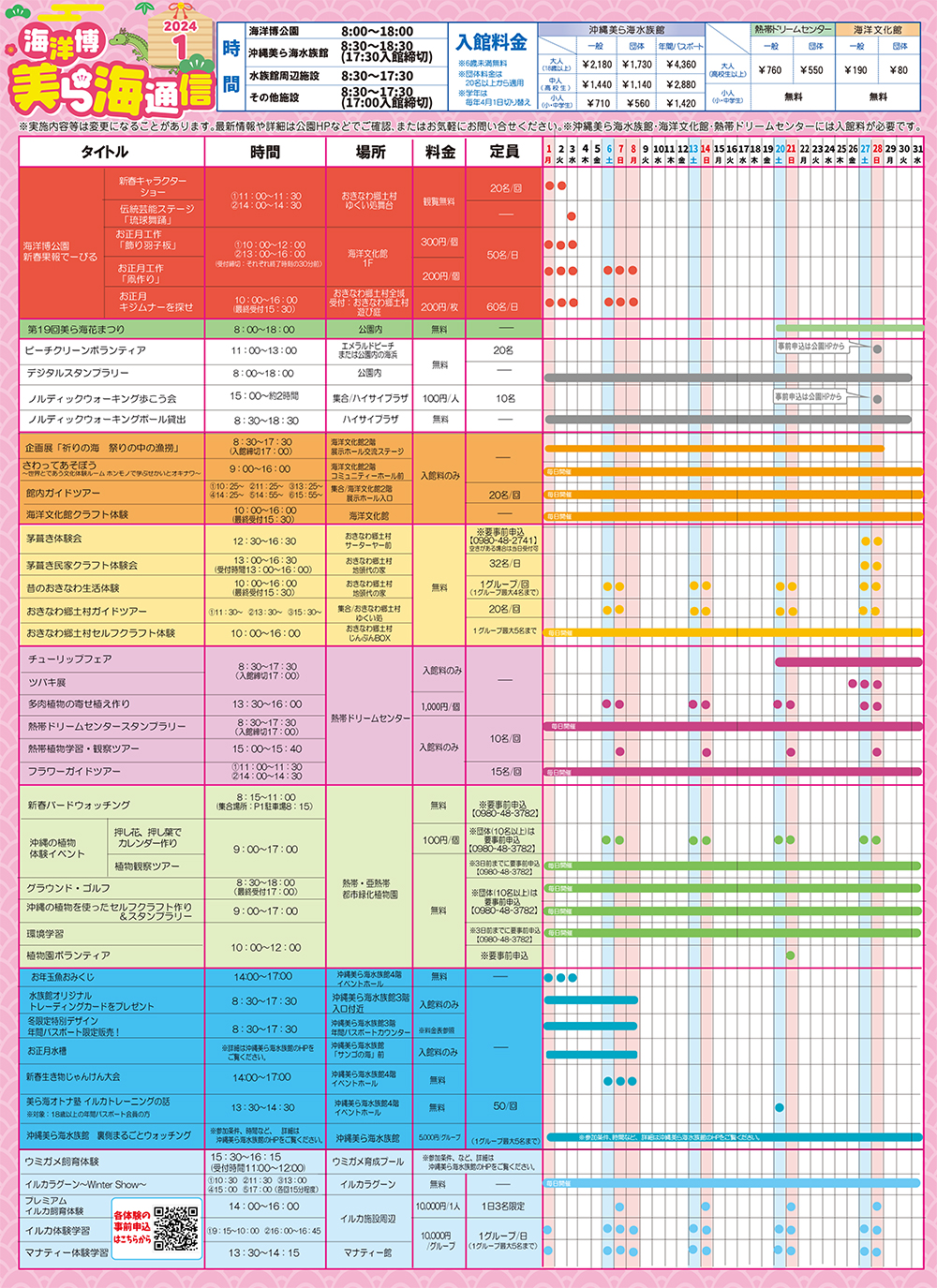 １月カレンダー