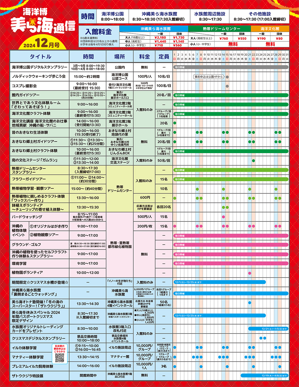 12月号