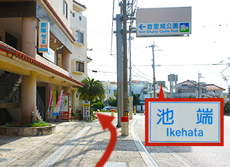 從單軌電車首里站至首里城公園(守禮門)的路線介紹